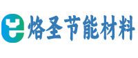 武汉市烙圣节能材料有限公司